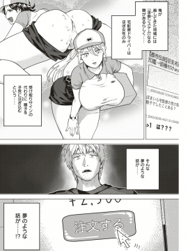 COMIC 快楽天ビースト 2019年7月号 [DL版]_133