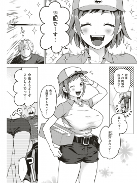 COMIC 快楽天ビースト 2019年7月号 [DL版]_134