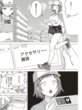 COMIC 快楽天ビースト 2019年7月号 [DL版]_139