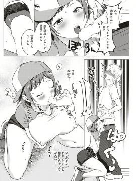 COMIC 快楽天ビースト 2019年7月号 [DL版]_141