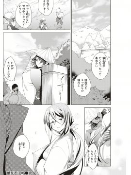 COMIC 快楽天ビースト 2019年7月号 [DL版]_173