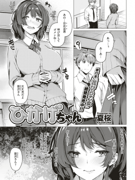 COMIC 快楽天ビースト 2019年7月号 [DL版]_174