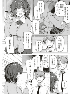 COMIC 快楽天ビースト 2019年7月号 [DL版]_178