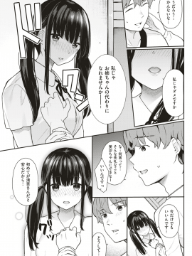 COMIC 快楽天ビースト 2019年7月号 [DL版]_210