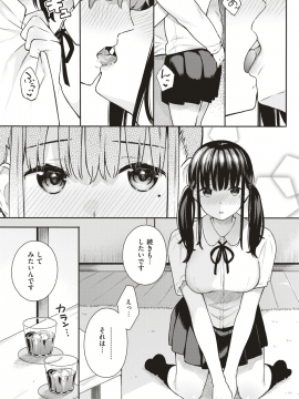 COMIC 快楽天ビースト 2019年7月号 [DL版]_212