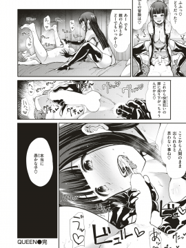 COMIC 快楽天ビースト 2019年7月号 [DL版]_241