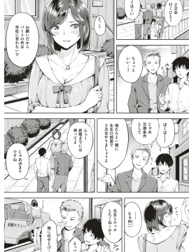 COMIC 快楽天ビースト 2019年7月号 [DL版]_244