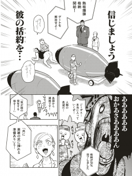 COMIC 快楽天ビースト 2019年7月号 [DL版]_285