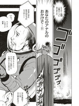 COMIC 快楽天ビースト 2019年7月号 [DL版]_286