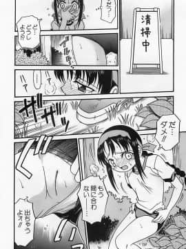 [狂一郎] 少女祭典_169