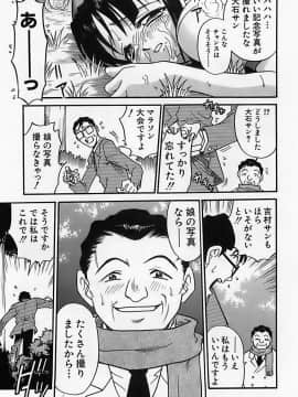 [狂一郎] 少女祭典_180