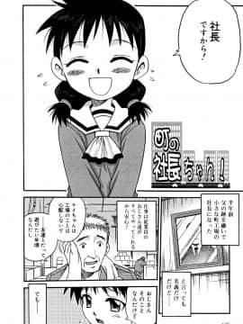 [狂一郎] ひめわらべ_P136