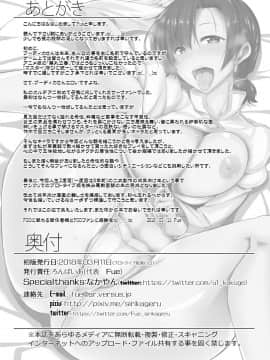 [黑锅汉化组][ろんぱいあ (Fue)] 仕事上がりのブーディカは、まるで我慢が出来ません。 (FateGrand Order)_021