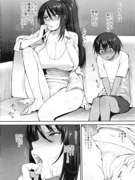 (C95) [妄想出口 (右脳)] サキュバスの隣人 2_succubusnorinjin2_018