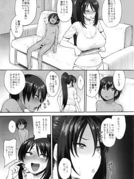 (C95) [妄想出口 (右脳)] サキュバスの隣人 2_succubusnorinjin2_037