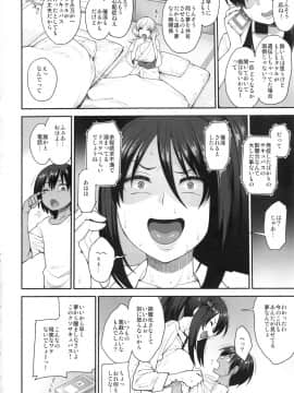 (C95) [妄想出口 (右脳)] サキュバスの隣人 2_succubusnorinjin2_038
