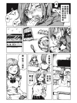 [沒有漢化] [ぜろぽんち] 千変万化 (エログロス Vol.5)_05