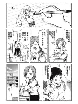 [沒有漢化] [ぜろぽんち] 千変万化 (エログロス Vol.5)_09