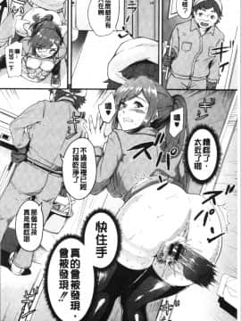 [4K漢化組][ぼんすけ] 痴女カノ_051