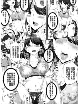 [4K漢化組][ぼんすけ] 痴女カノ_112