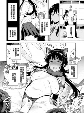 Shinobu-Chan No Sukusuku Nikki | 小忍妹妹的成長日記_15