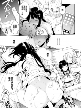 Shinobu-Chan No Sukusuku Nikki | 小忍妹妹的成長日記_16