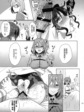 Zettai Fukujuu Dosukebe Futanari Chinpo Beast_24
