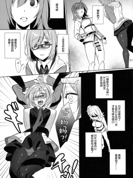 Zettai Fukujuu Dosukebe Futanari Chinpo Beast_28