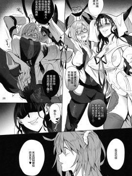 Zettai Fukujuu Dosukebe Futanari Chinpo Beast_29