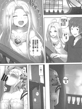 Watashi No Karada, Suki Ni Otsukainasaimase. | 请随意、使用我的身体吧_09