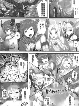 Watashi No Karada, Suki Ni Otsukainasaimase. | 请随意、使用我的身体吧_04
