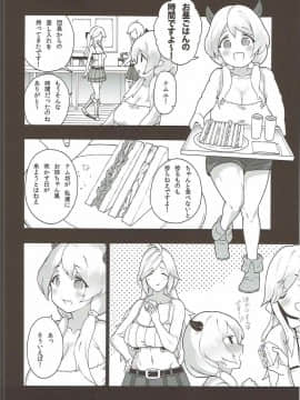 お姉ちゃんこと_10