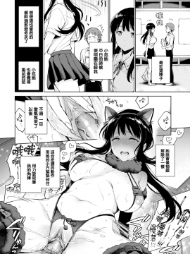 [六角八十助] シノブちゃんのすくすく日記 (COMIC 失楽天 2019年6月号) [我尻就變態✕無邪気漢化組] [Digital]_MJK-19-Z1690-014
