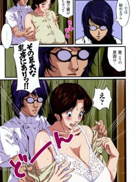 [JUNK亀横] お母さん美子39歳_0047