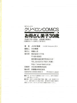 [JUNK亀横] お母さん美子39歳_0146