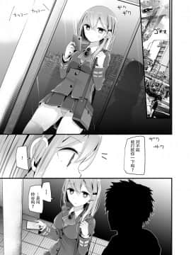 [脸肿汉化组] [噓つき屋 (大嘘)] 最上型靴下本[街角鈴谷] (艦隊これくしょん -艦これ-) [DL版]_03