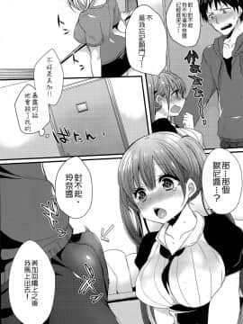 {G&魔皮卡的女子力研究}[まめこ] トイレで愛ましょう (COMIC ポプリクラブ 2015年6月号)_06