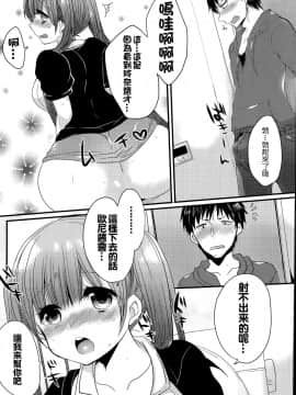 {G&魔皮卡的女子力研究}[まめこ] トイレで愛ましょう (COMIC ポプリクラブ 2015年6月号)_07
