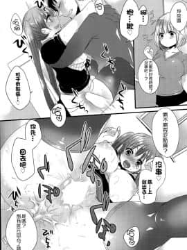 {G&魔皮卡的女子力研究}[まめこ] トイレで愛ましょう (COMIC ポプリクラブ 2015年6月号)_18