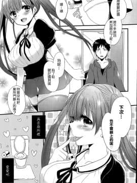 {G&魔皮卡的女子力研究}[まめこ] トイレで愛ましょう (COMIC ポプリクラブ 2015年6月号)_21