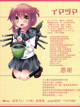 [靴下汉化组] (C85) [スライム企画 (栗柚クリュー)] 19’s kitchen (艦隊これくしょん -艦これ-)_12