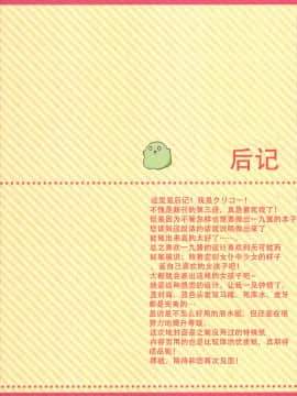 [靴下汉化组] (C85) [スライム企画 (栗柚クリュー)] 19’s kitchen (艦隊これくしょん -艦これ-)_14