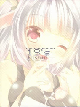 [靴下汉化组] (C85) [スライム企画 (栗柚クリュー)] 19’s kitchen (艦隊これくしょん -艦これ-)_16