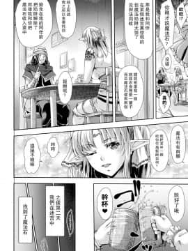 [有毒気漢化組] [雨霧MIO] 滋養石 (別冊コミックアンリアル 石化END ～絶望の中で石像へと変えられる少女たち～ Vol.2)_03