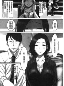 [4K漢化組][こくだかや] 堕妻 人妻という仮面を剥がされて-。_033