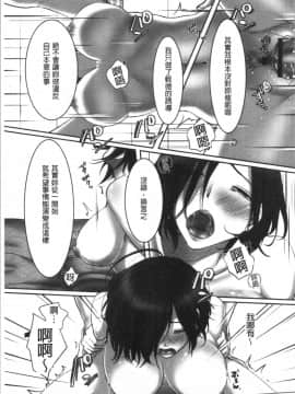 [4K漢化組][こくだかや] 堕妻 人妻という仮面を剥がされて-。_052