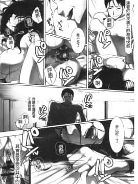 [4K漢化組][こくだかや] 堕妻 人妻という仮面を剥がされて-。_127