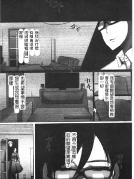 [4K漢化組][こくだかや] 堕妻 人妻という仮面を剥がされて-。_157