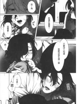 [4K漢化組][こくだかや] 堕妻 人妻という仮面を剥がされて-。_159