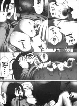 [4K漢化組][こくだかや] 堕妻 人妻という仮面を剥がされて-。_161